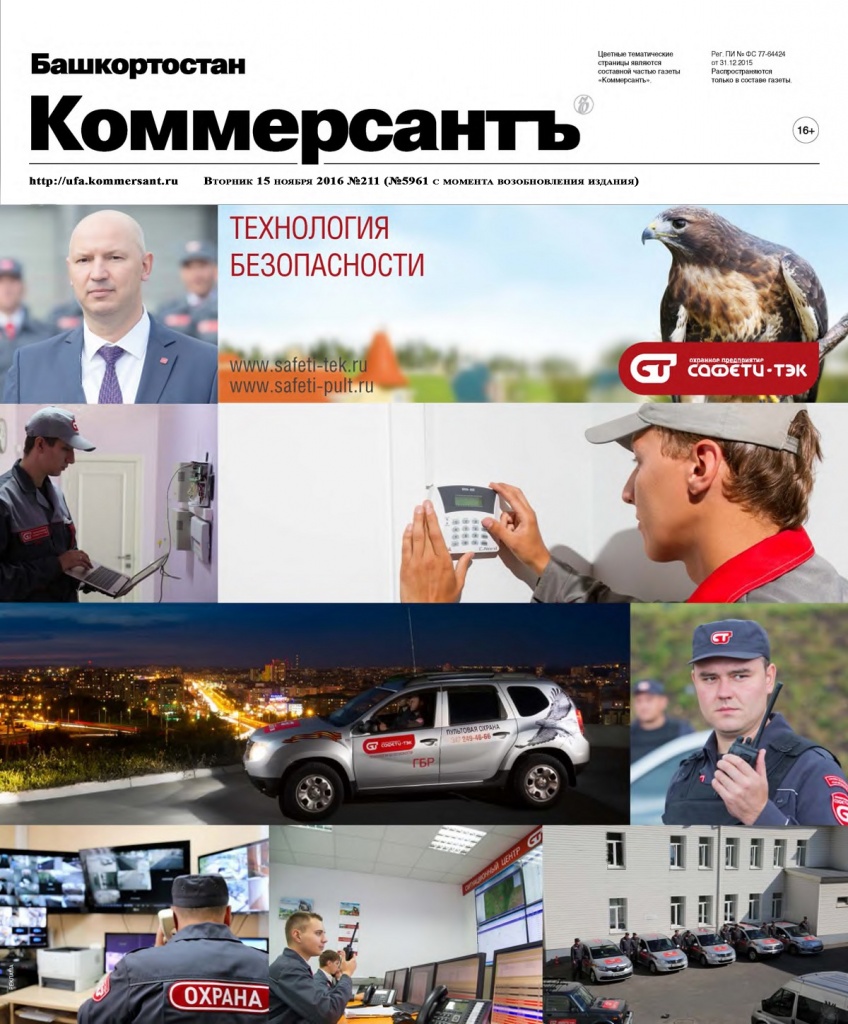 СО_охрана2 - 0001_копия.jpg